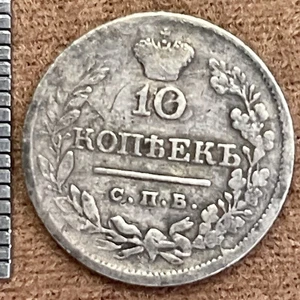 10 Kopeken 1818 KAISERMÜNZE ALEXANDER I. ORIGINAL. Silber - Bild 1 von 3