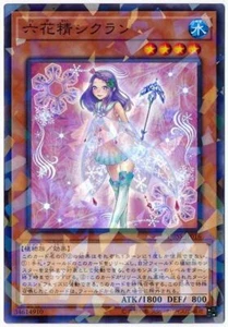DBSS-JP016 - Yugioh - Japanese - Snowflower Sprite Cyclan - Normal Parallel - Picture 1 of 1