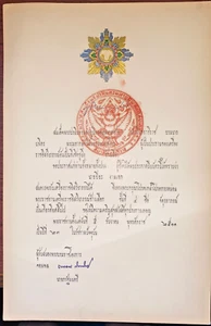 THAILAND KÖNIG UNTERSCHRIFT 1961 AUF ROYAL AWARD RAMA 9 GEGENSIGNIERT VON PM THANOM - Bild 1 von 2