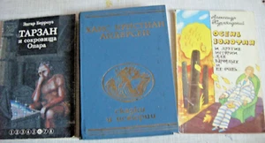 1989-92 Lot 3 Children's illustrated books in Russian Vintage fairy tales - Bild 1 von 22