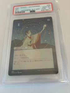 PSA10 GEM MINT( Japanese) Foil OPT Shrine Maiden 1 of 5 Worldwide - Picture 1 of 2