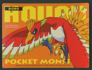 Pokemon Ho-oh Marumiya Get! Sticker 2005 Japanese - Picture 1 of 2