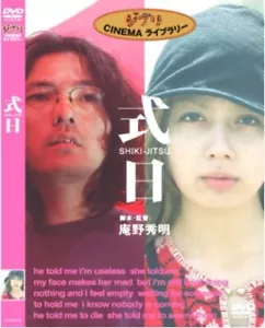 Japan DVD "Ritual" English Subtitles, Drama, Hideaki Anno - Foto 1 di 1