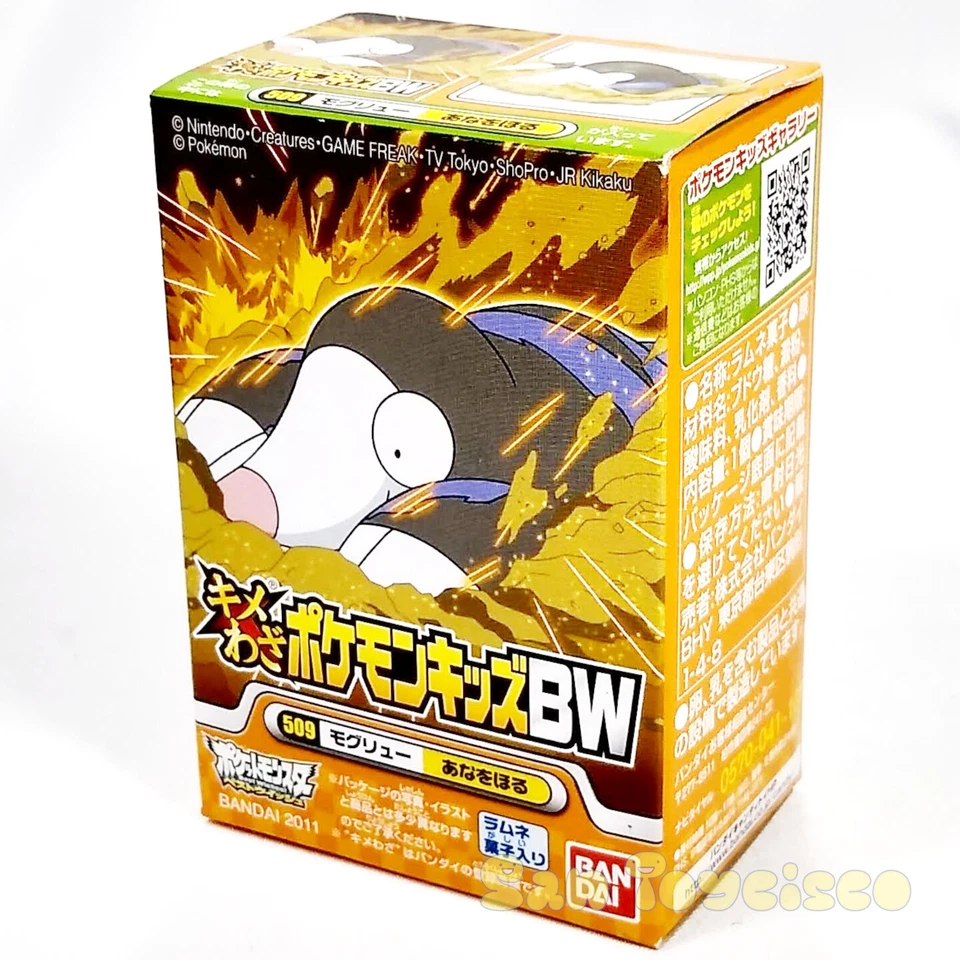 Kimewaza Pokemon Kids BW Pansage Finger Puppet Figure Nintendo Bandai Anime