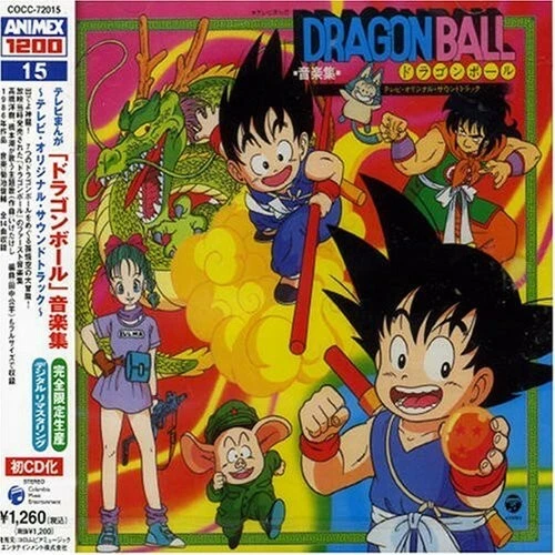 Animex Dragon Ball Ongakushu by Various (CD, 2007)