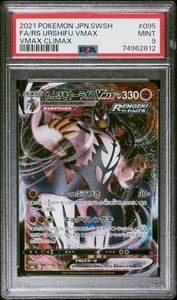 2021 POKEMON SWORD & SHIELD VMAX CLIMAX URSHIFU VMAX PSA 9 - Picture 1 of 4