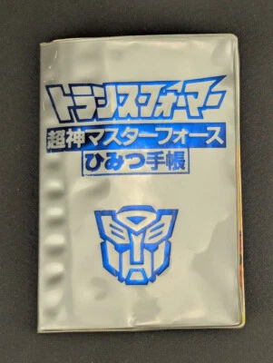 Transformers G1 Takara Fan Club Book 1988 -1989 Japanese Masterforce - Image 1 of 4