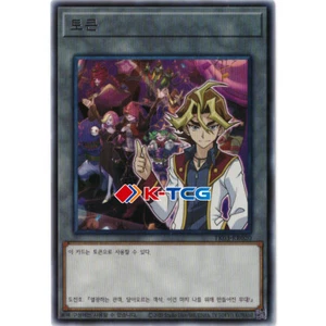 Yugioh Card "Token" (Sylvio and "Abyss Actors") TK03-KR020 Korean Ver Rare - Picture 1 of 1