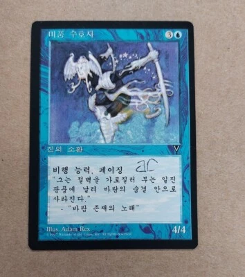 UNPLAYED SIGNED KOREAN Breezekeeper Visions Magic the Gathering MTG NM ADAM REX - Image 1 of 2