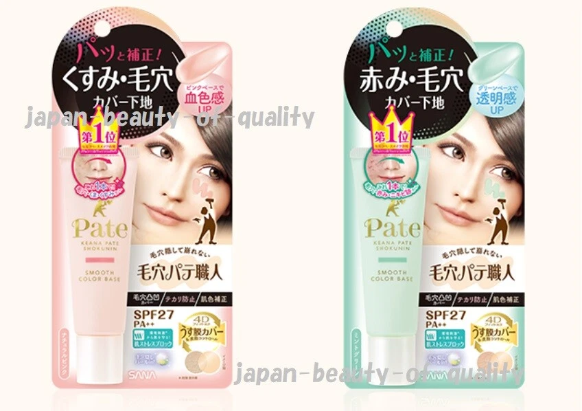 Made in JAPAN SANA PORE PUTTY Smooth color base 22g SPF27 PA++ - Image 1 of 1