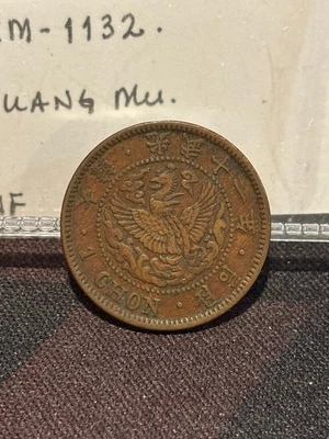 KOREA 1 Chon 1907, Year 11 Kuang Mu, KM-1132, Nice XF Example. A4 - Image 1 of 3