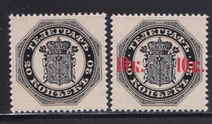 R36. Sello telegráfico RUSO IMPERIO 1866-7 20 k montado sin montar o nunca montado sello de reproducción sv - Imagen 1 de 2