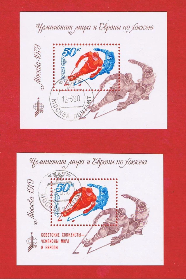 俄罗斯 #4745 & 4751 VF 二手曲棍球纪念品床单免费 S/H — 第 1/1 张图片
