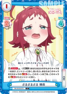 DK/001B-074 C Kusuri 100 Girlfriends Rebirth For You JP Card - Picture 1 of 1