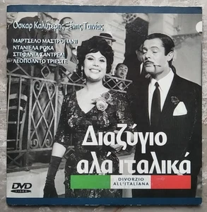 Divorzio all'italiana 1961 Marcello Mastroianni Stefania Sandrelli Pietro Germi - Picture 1 of 2