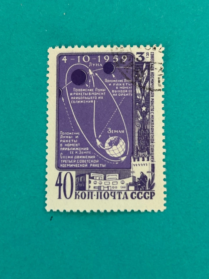Russia Stamps SC# 2259 Flight path of Luna 3 used 1959 - Image 1 of 1
