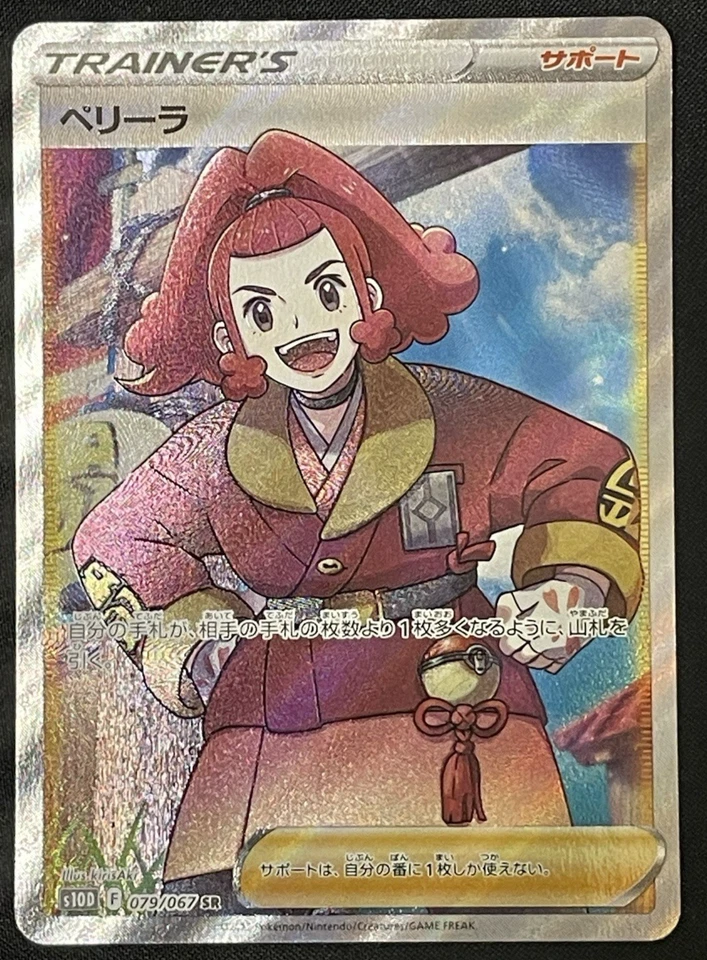 Zisu SR 079/067 S10D Time Gazer HOLO Japanese Pokemon Card - Image 1 of 2