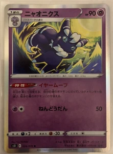 Pokemon Single Strike Master Meowstic 26/70 NM/M Japanese - Picture 1 of 1