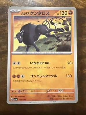 Paldeon Tauros C 103/190 SV4a Shiny Treasure Pokemon Japan - Image 1 of 2