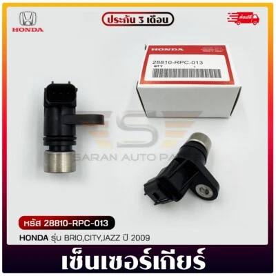 OEM M/T Speed Sensor Fits For Honda Accord Civic Fit HR-V 2012-2020 28810RPC013 - Image 1 of 4