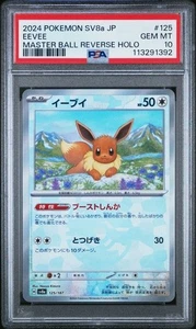 PSA 10 GEM MINT Eevee Master Ball Holo 125 Terastal Festival Pokemon Japanese - Bild 1 von 2