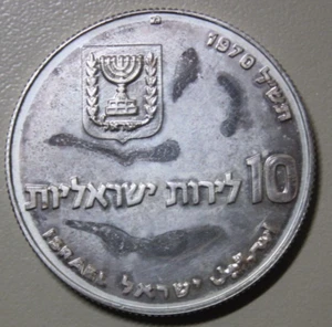 Israel 10 Lirot 5730/1970 Silber KM#56 Proof F6034 "Pidyon Haben" 1. Ausgabe - Bild 1 von 8