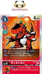 Digimon Classic Collection EX1-005 Rare Tyrannomon Japanese