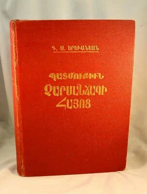 HISTORY OF THE ARMENIANS OF CHARSANJAKI 1956 Dersim Tunceli Alevis Kurds Scarce - Image 1 of 4