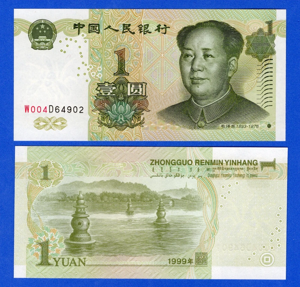 未经认证中国纸币1999 | eBay