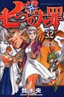 Japanese Manga Kodansha - Weekly Shonen Magazine KC Hiroshi Nakaba Suzuki Se...