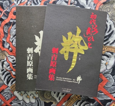 The first HORIHITO -Iki- Japanese Tattoo Irezumi Shisei Horimono US SELLER - Image 1 of 4