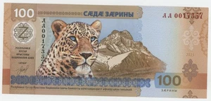 South Ossetia 100 Zariniy 2025 P 1 UNC Uncirculated Banknote NEW Persian leopard - Picture 1 of 2