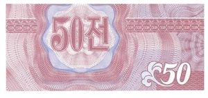 Korea 50 CHON - Bild 1 von 22