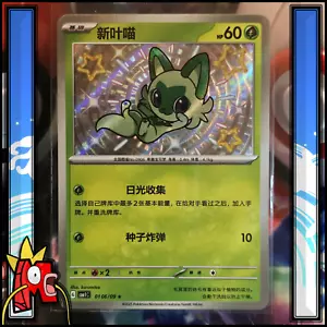 Pokémon : Poussacha 0106/09 - Shiny - CBB1C Gem Pack 1 - S-Chinese - MINT - Imagen 1 de 3