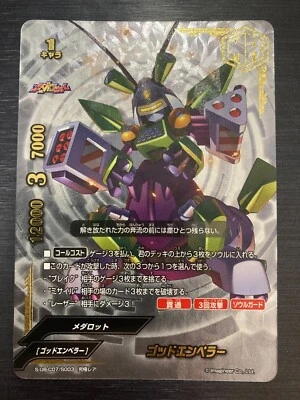 God Emperor S-UB-C07/S003 Ultimate Rare Medabots Buddy Fight Japanese - Image 1 of 4