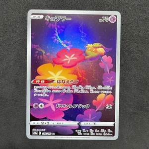 Comfey AR 187/172 s12a VSTAR Universe Japanese Pokemon Card - NM E621 - Picture 1 of 2