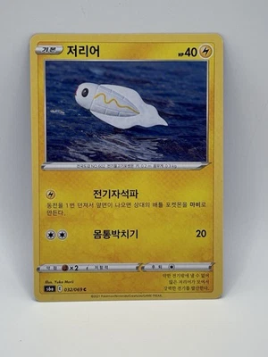 Pokémon TCG Tynamo 032/069 SWSH s6a Eevee Heroes Regular Common Card Korean - Image 1 of 2