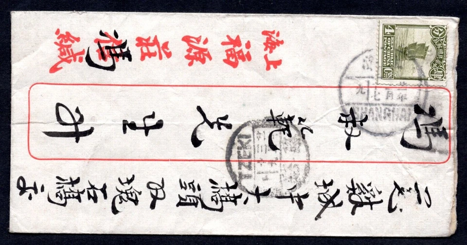 CHINA 1926 JUNIO 4c CUBIERTA VERDE ATADA SHANGHAI A TZEKI 171 KAMA SUR DE SHANGHAI Foto 1 de 2