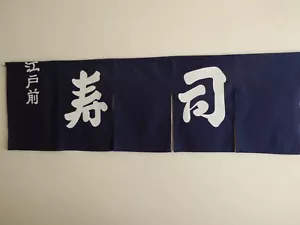 Barra de sushi con cortina noren japonesa índigo de 5 paneles puerta estampado de sushi/74"Wx 23,5"L - Imagen 1 de 4