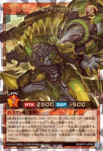 Destornillador híbrido Overrush Yugioh Rush Duel RD/KP17-JP006 - Imagen 1 de 2
