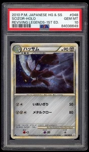 PSA 10 Gem Mint 1ED Scizor Holo Japanese Reviving Legends HGSS Pokemon Card 048 - Foto 1 di 2