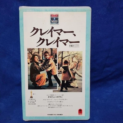 Kramer Kramer VHS Robert Benton Director Classic Film Used - Image 1 of 4