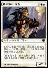 [WEMTG] Kemba, Kha Regent - Scars of Mirrodin - Chinese - NM - MTG
