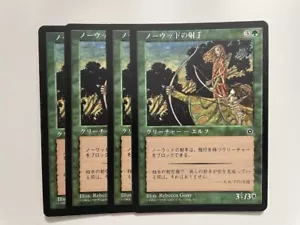 MTG 4X JAPANESE PORTAL SECOND AGE NORWOOD ARCHERS NM MAGIC THE GATHERING GREEN - Picture 1 of 6