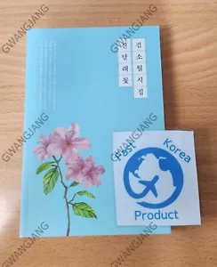 Kim Sowol's Poetry Azalea Flower Korea History Poem Book Kpop Hot - Imagen 1 de 6