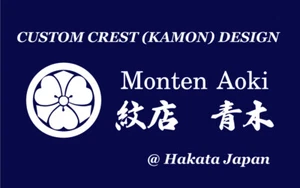 Japanese Family Crest Design Custom design - Monten Aoki - Picture 1 of 4