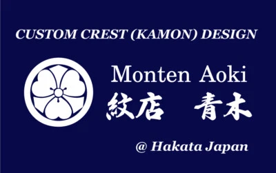 Japanisches Familienwappen Design Sonderanfertigung - Monten Aoki - Bild 1 von 4