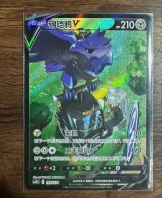 Pokemon TCG CCG S-Chinese Corviknight V Simplify CS3DC 180/170 CSR SUPER RARE - Image 1 of 2