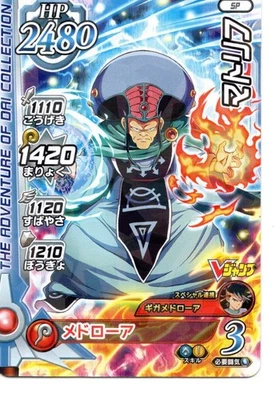 Dragon Quest Dai's Adventure Card - Image 1 of 3