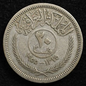 Iraq 20 Fils 1955 (1375Ah), Coin, Silver, Inv#G629 - Picture 1 of 2